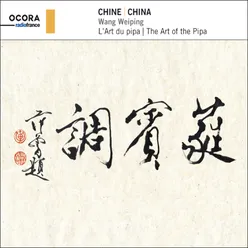 Chun Jiang Hua Yue Ye