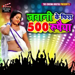 Jawani Ke Fees 500 Rupya