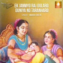 Ek Janmyo Raj Dularo Duniya No Taranharo Jain Devotional