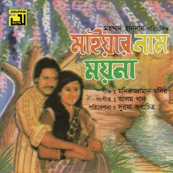 Maiyar Naam Moyna Original Motion Picture Soundtrack
