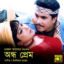 Andho Prem Original Motion Picture Soundtrack