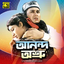 Ananda Oshru Original Motion Picture Soundtrack