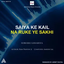 Saiya Ke Kail Na Ruke Ye Sakhi