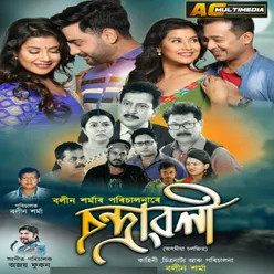 Chandrawali Original Motion Picture Soundtrack