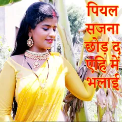 Piyal Sajana Chhod Da Yehi Me Bhalaai