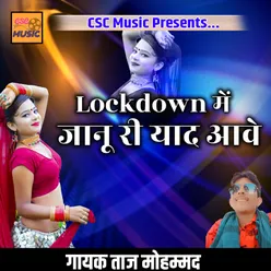 Lockdown Me Jaanu Ri Yaad Aave