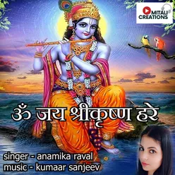 Om Jai Shree Krishna Hare