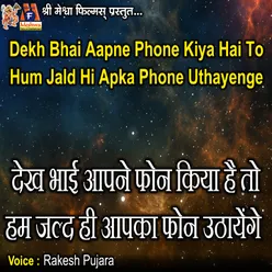 Dekh Bhai Aapne Phone Kiya Hai to Hum Jald Hi Apka Phone Uthayenge