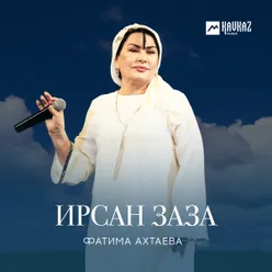 Ломара безам