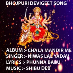 Saiya Ji Darbar Chali From "Chala Mandir Me"