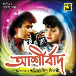 Ashirbad Original Motion Picture Soundtrack