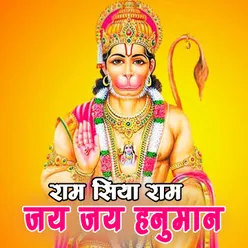 Ram Siya Ram Jai Jai Hanuman