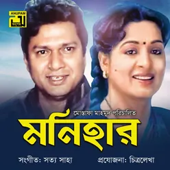 Monihar Original Motion Picture Soundtrack