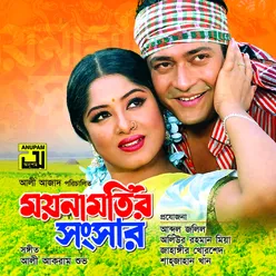 Moynamotir Songsar Original Motion Picture Soundtrack