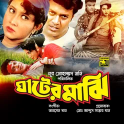 Ghater Majhi Original Motion Picture Soundtrack