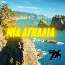 Mia Agkalia Remix