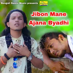 Jibon Mane Ajana Byadhi