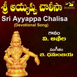 Sri Ayyappa Chalisa