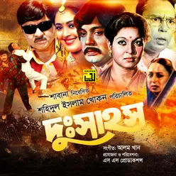 Ekti Meye Chupi Chupi Original Motion Picture Soundtrack