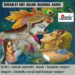 Bhakti Ho Agar Radha Jaisi