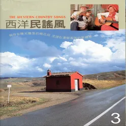 西洋民謠風 03 The Western Country Songs