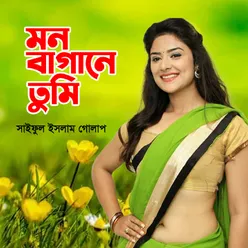 Prem Agun Jole Amar Buke