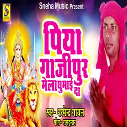 Piya Gajipur Mela Ghumay Da Dashahar Navratri Song