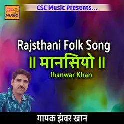 Maansiyo Rajasthani Folk Song