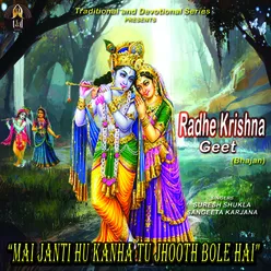 Radhe Krishna Geet Mai Janti Hu Kanha Jhooth Bole Hai