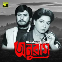 Anurag Original Motion Picture Soundtrack