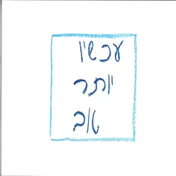 מפית