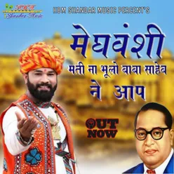 Meghwanshi Mati Bhulo Baba Saheb Ne Aap