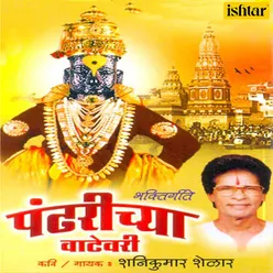 Bhumatevar Jhuljhul Vahe