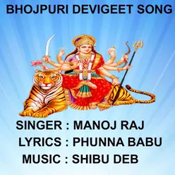 Sato Bahina Bhojpuri Devigeet Song