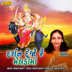 Darshan Dejo Re Meladi Maa