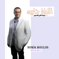 Rab El Magd Jammaa Kouloubna