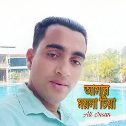 Amar Moyna Tiya