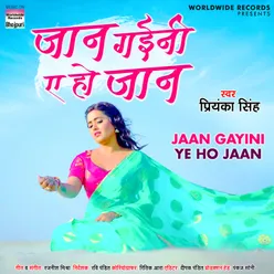 Jaan Gayini Ye Ho Jaan