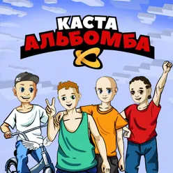 Купи, папа