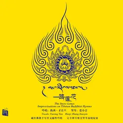 The Jewel of Dharma Raja – Chant for Dolma Tsering With Harp Improvisations