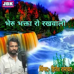 Bheru Bhakta Ro Rakhwalo