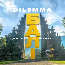Балі Roland UA Remix