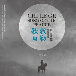 Chi Le Ge - Song of the Prairie Morin Khuur