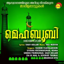 Thaamara Poikathan