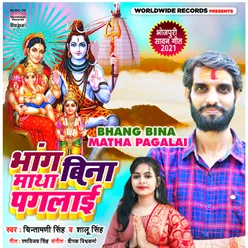 Bhang Bina Matha Pagalai