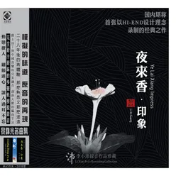 夜来香·印象 李小沛录音作品珍藏