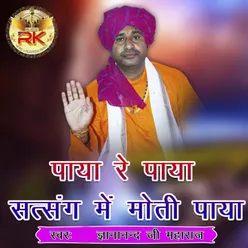 Paya Re Paya Satsang Main Moti Paya