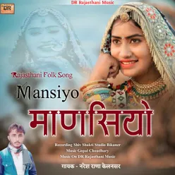 Maansiyo Rajasthani Folk Song