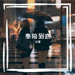 鼎泰丰 Remix