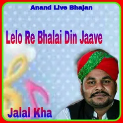 Lelo Re Bhalai Din Jaave